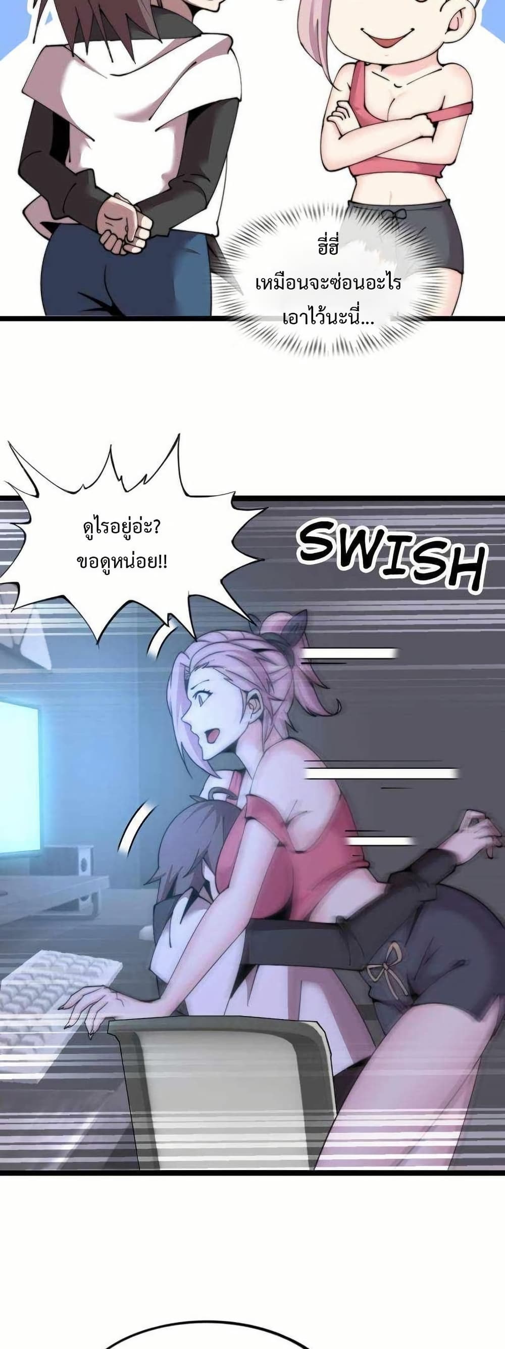 This Curse Is Just Awesome page 38
