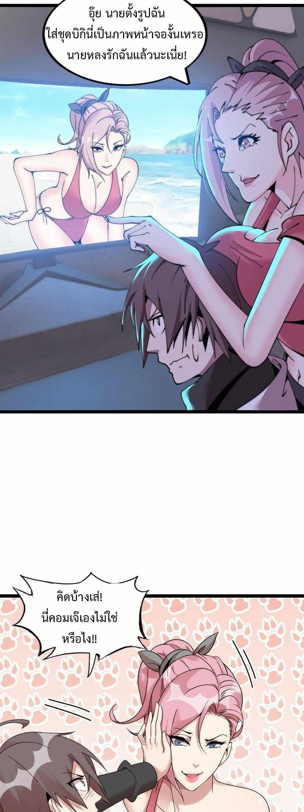 This Curse Is Just Awesome page 39