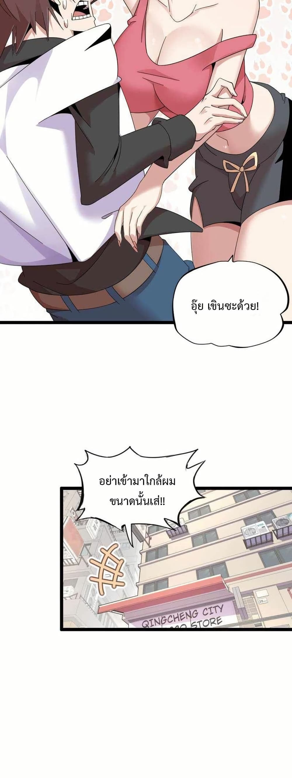 This Curse Is Just Awesome page 40