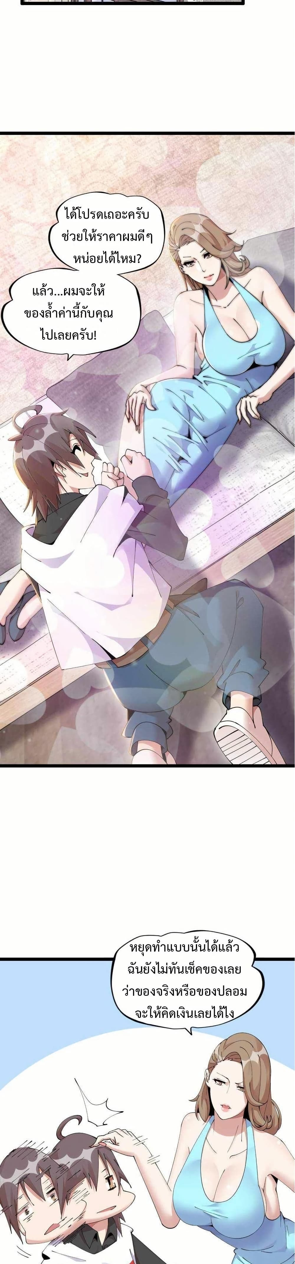This Curse Is Just Awesome page 3