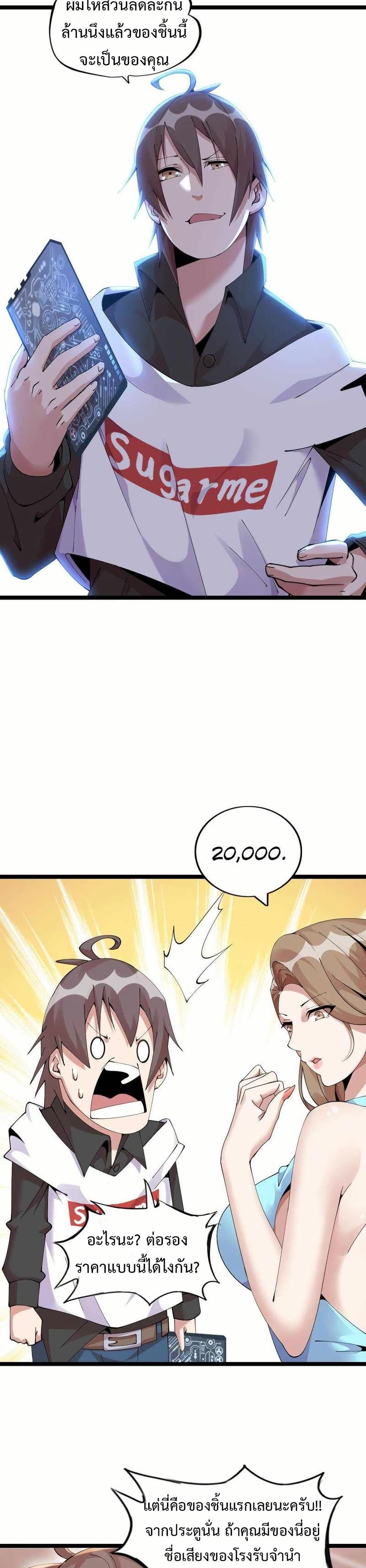 This Curse Is Just Awesome page 6