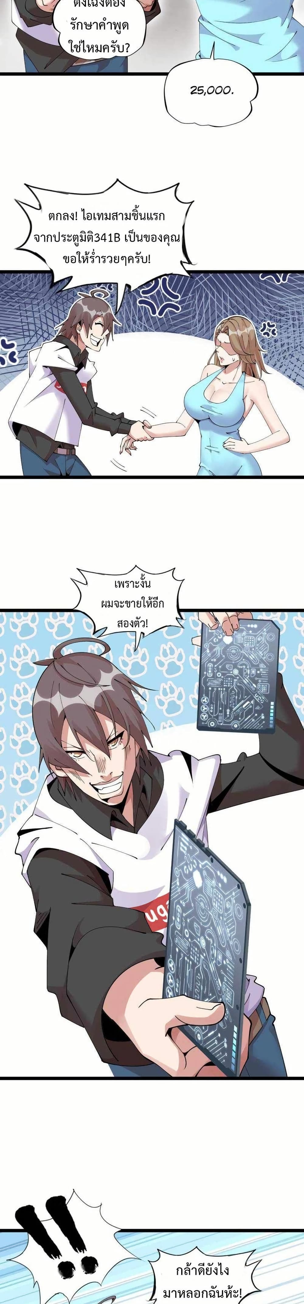 This Curse Is Just Awesome page 10