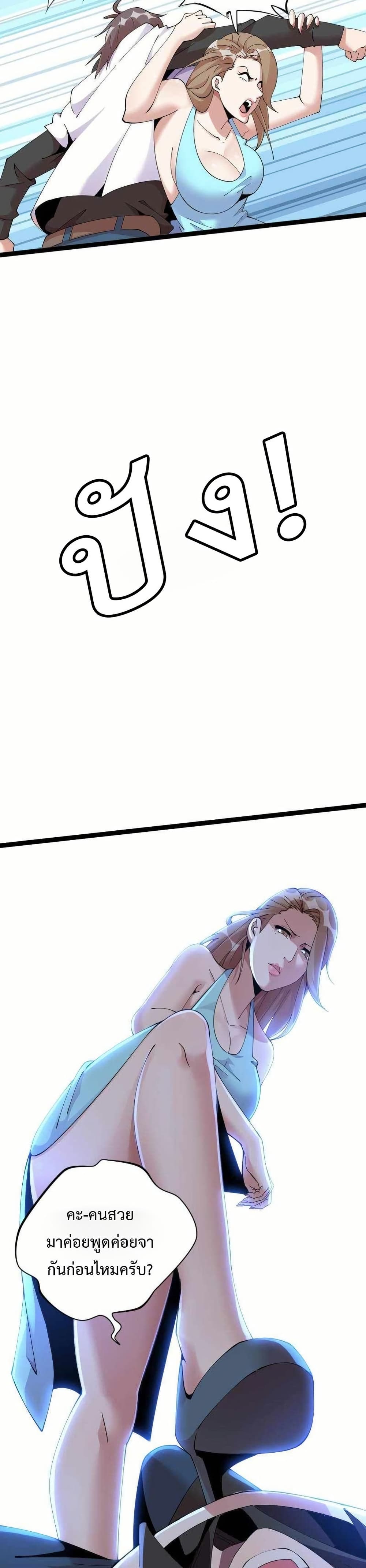 This Curse Is Just Awesome page 11