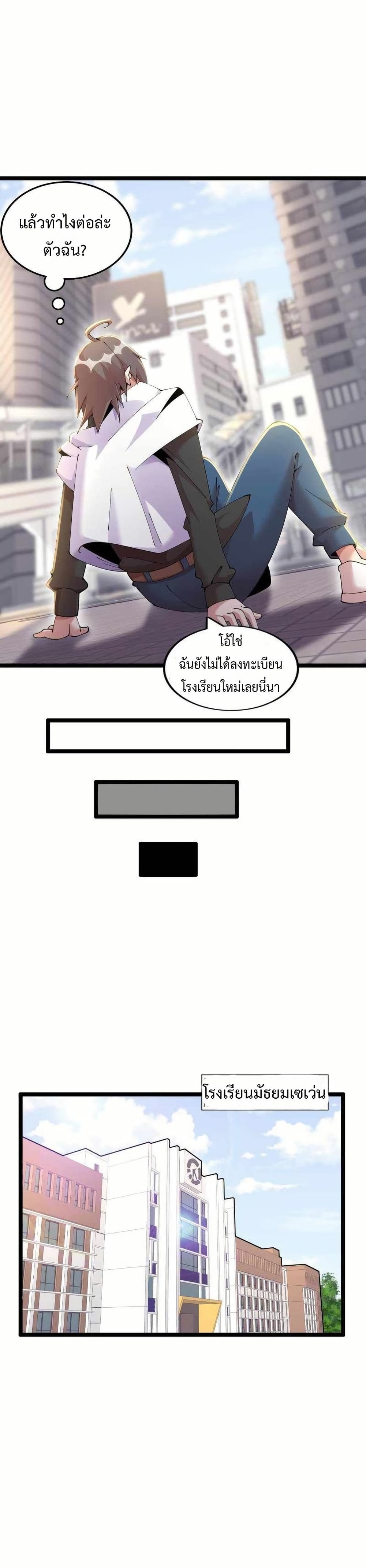 This Curse Is Just Awesome page 13
