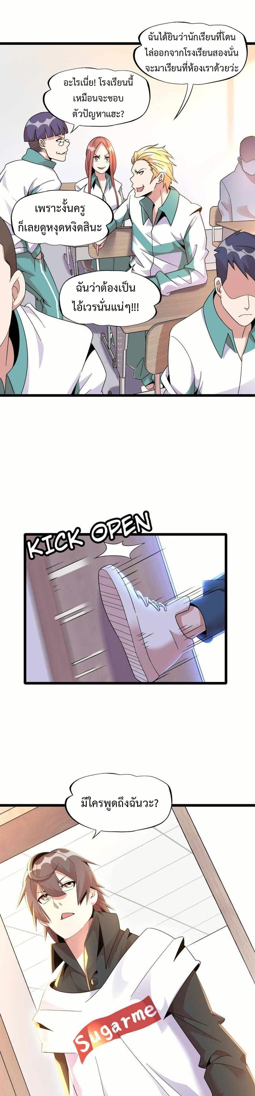 This Curse Is Just Awesome page 14
