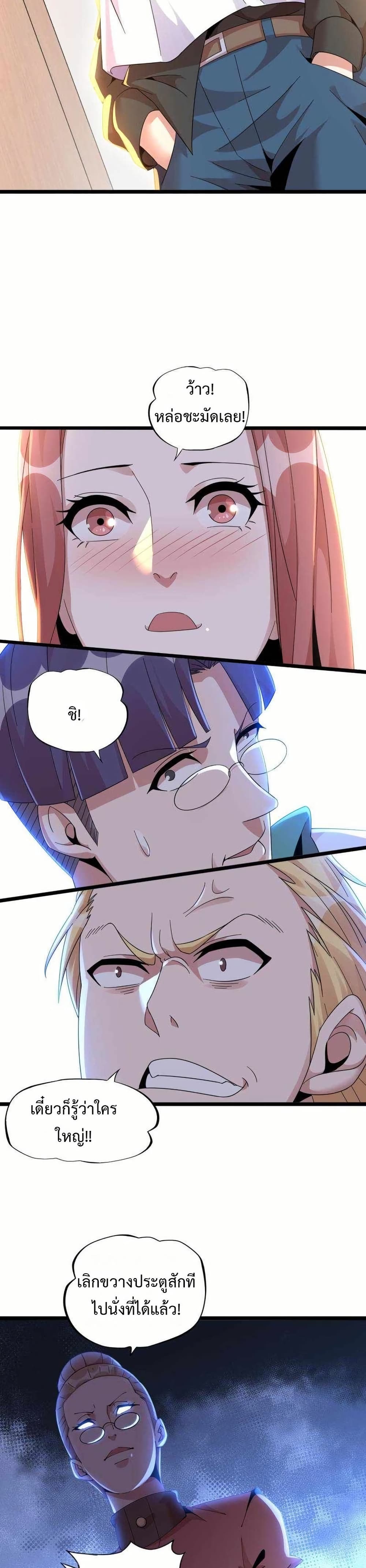 This Curse Is Just Awesome page 15