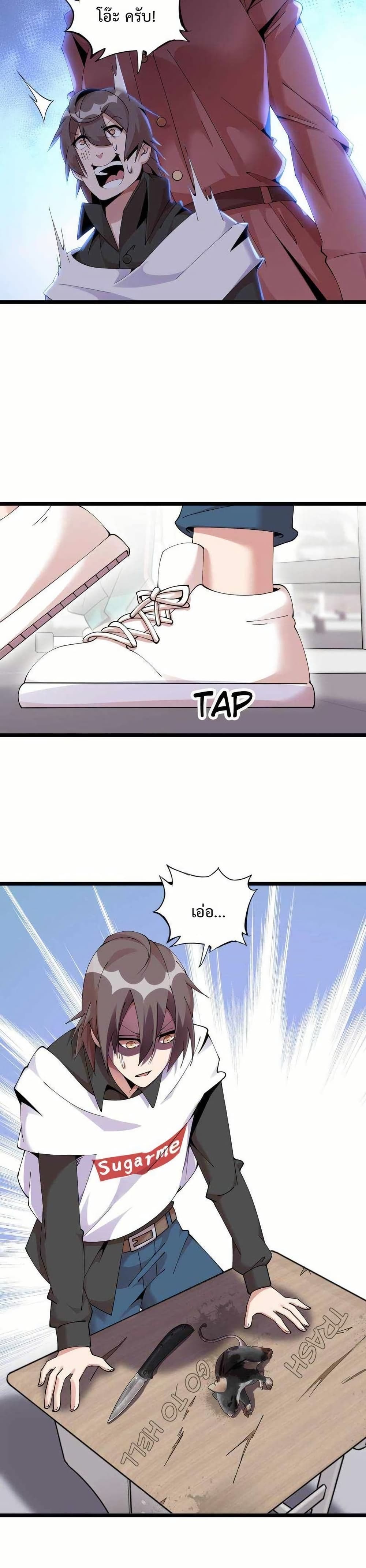 This Curse Is Just Awesome page 16