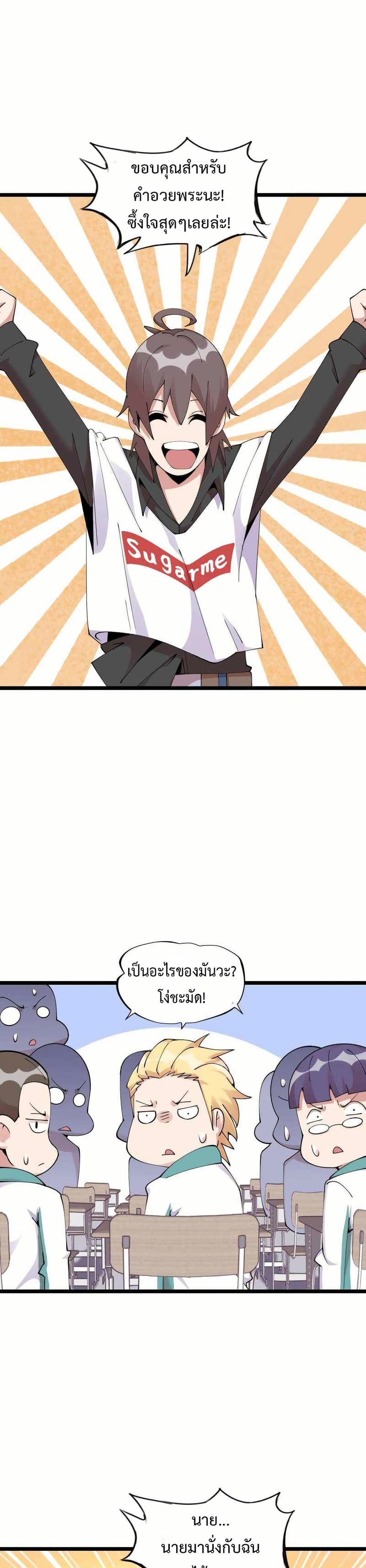 This Curse Is Just Awesome page 18