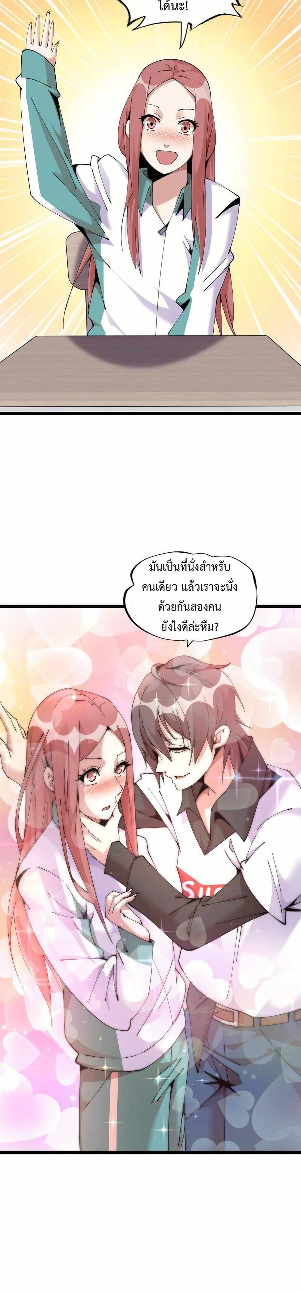 This Curse Is Just Awesome page 19