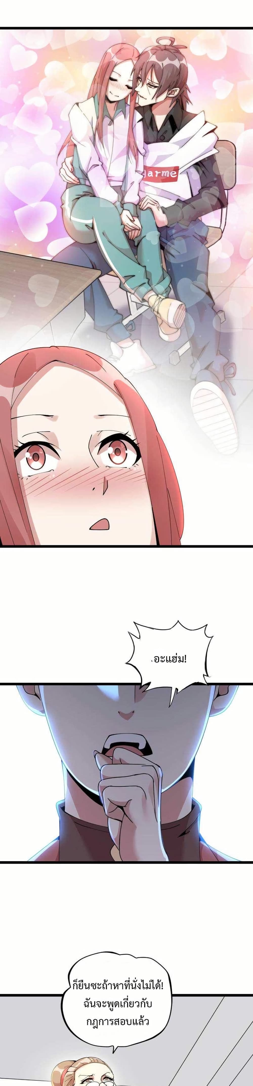 This Curse Is Just Awesome page 20