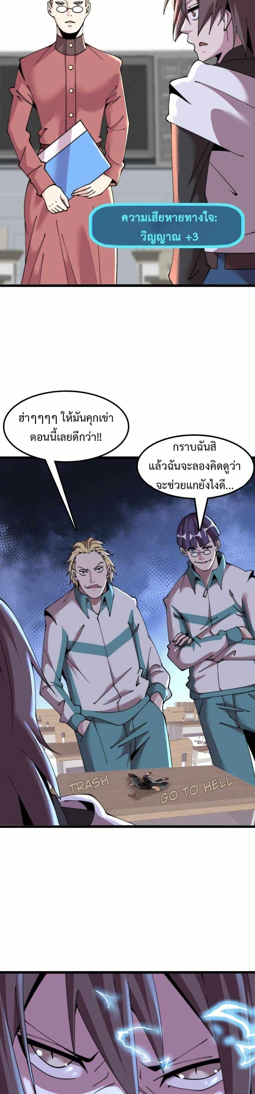 This Curse Is Just Awesome page 22