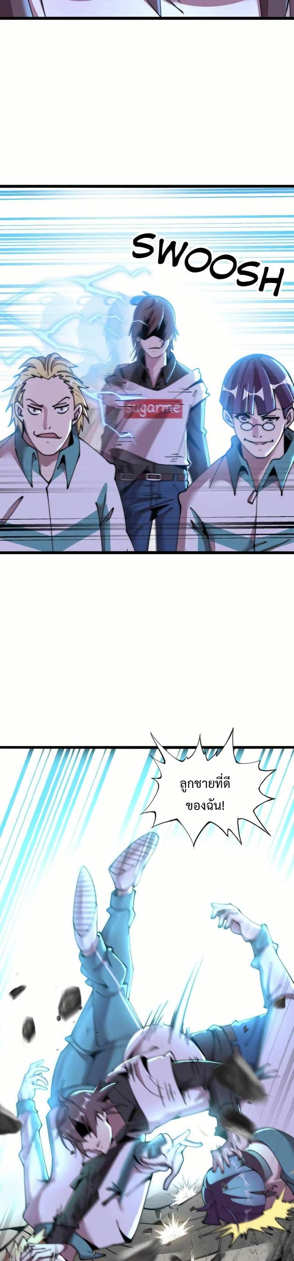 This Curse Is Just Awesome page 23