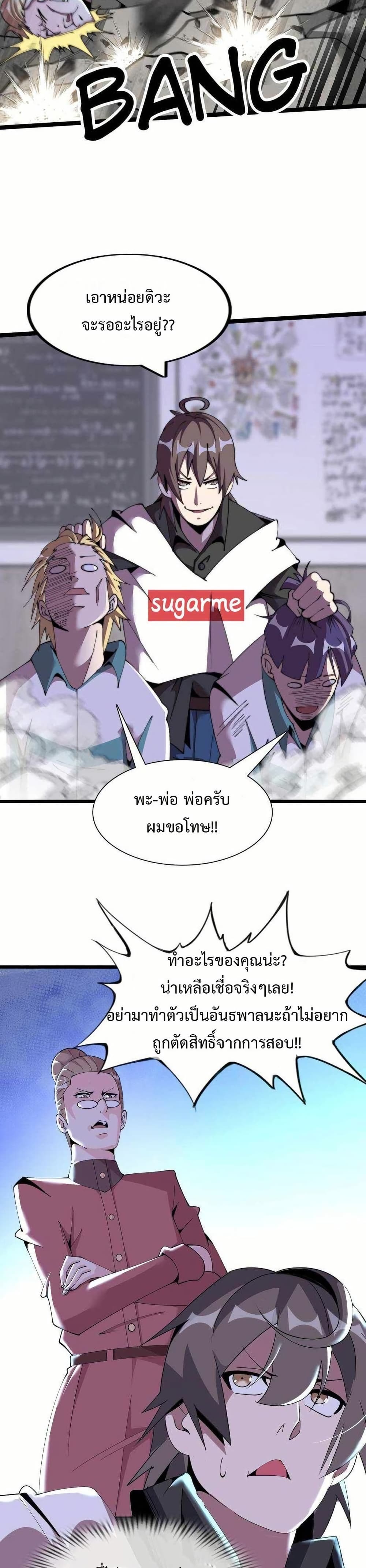 This Curse Is Just Awesome page 24