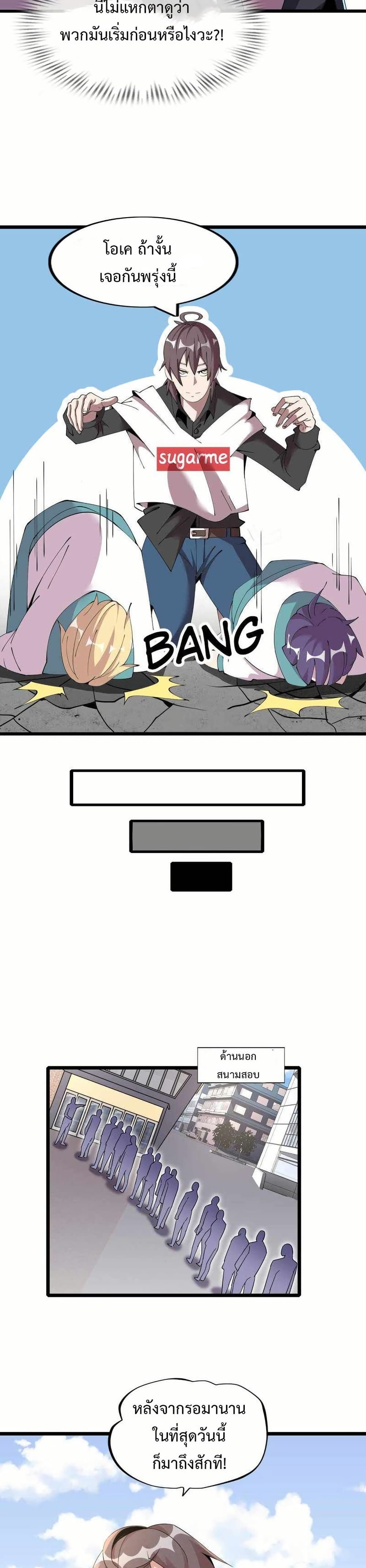 This Curse Is Just Awesome page 25