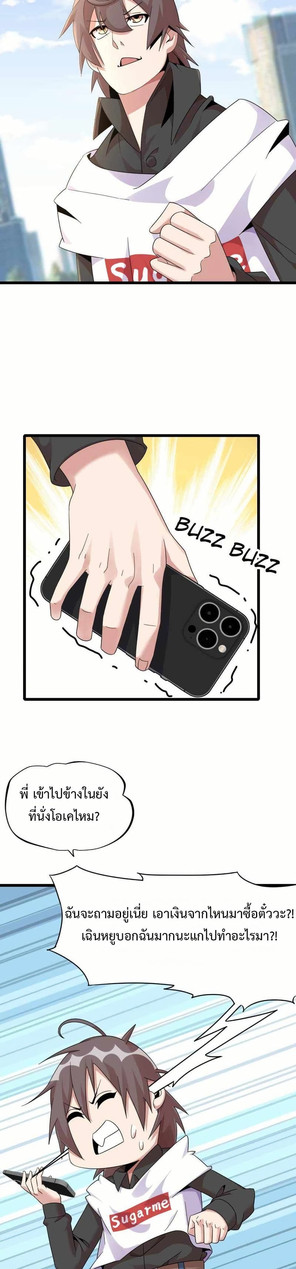 This Curse Is Just Awesome page 26
