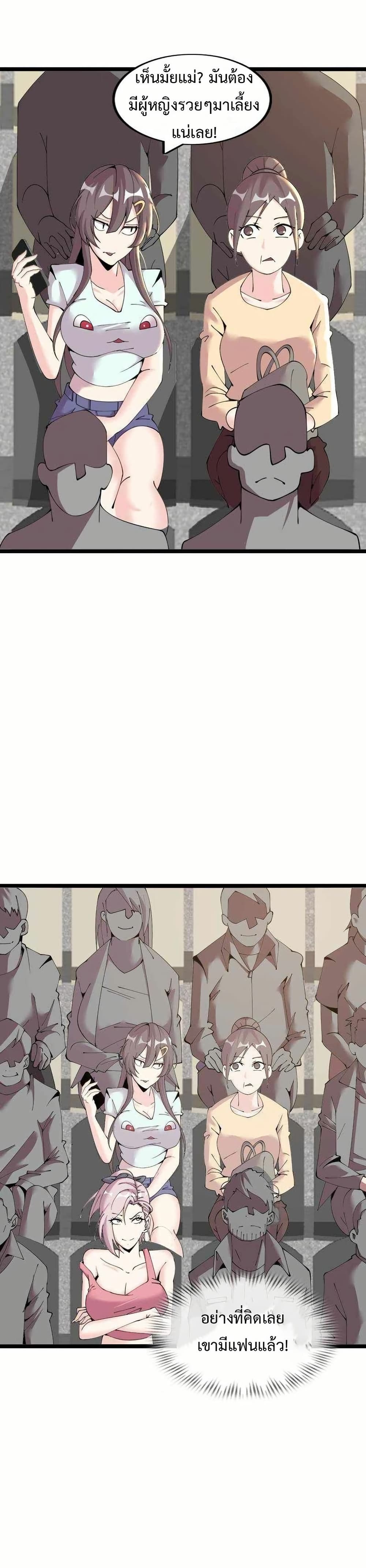 This Curse Is Just Awesome page 28