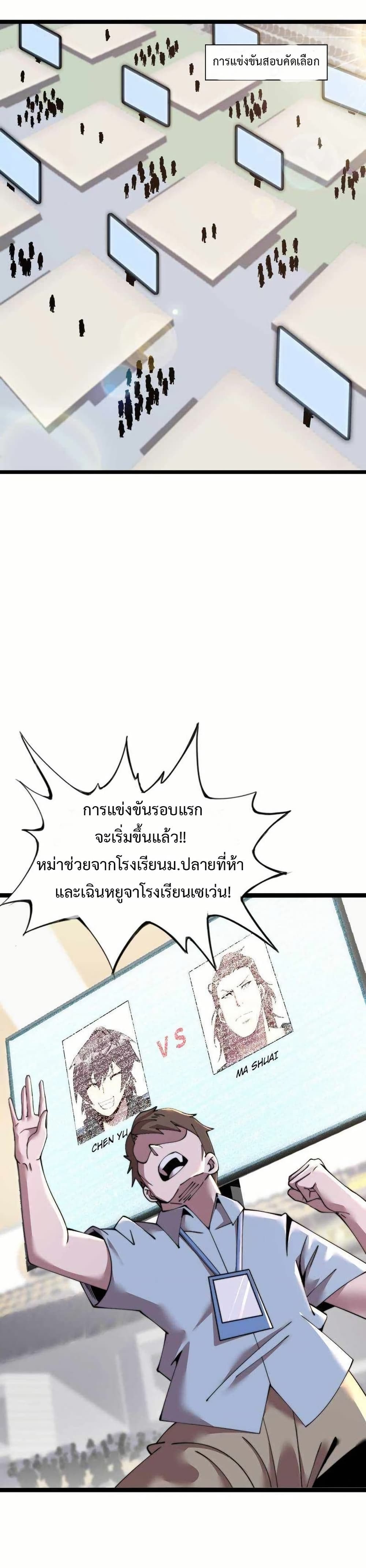 This Curse Is Just Awesome page 29