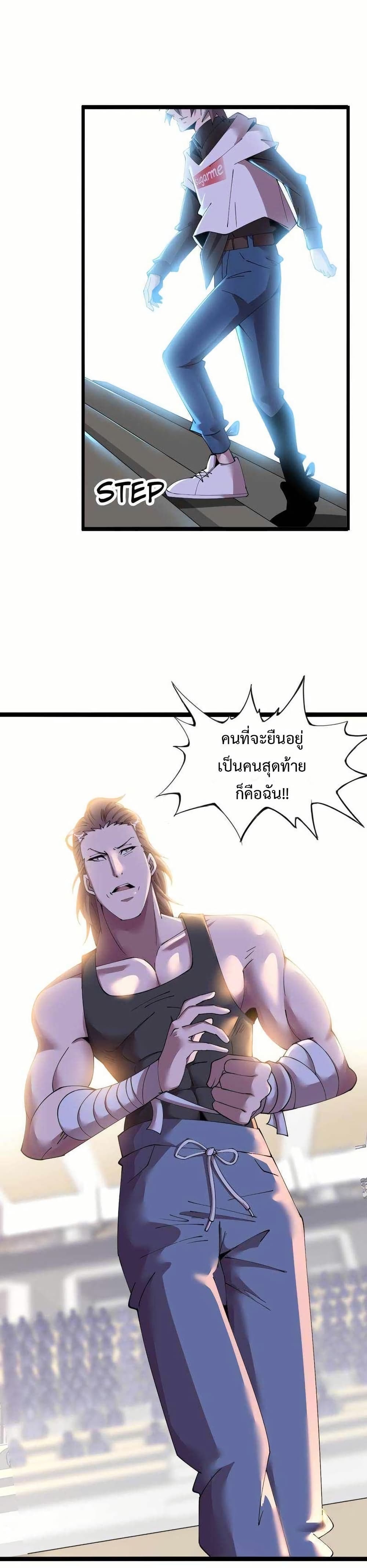 This Curse Is Just Awesome page 30