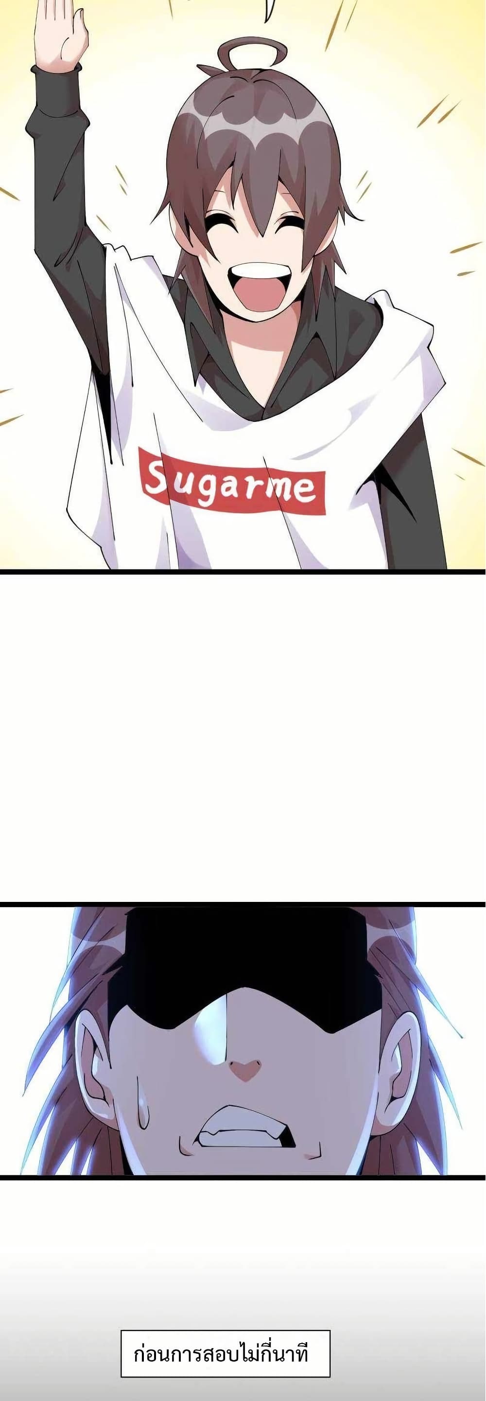 This Curse Is Just Awesome page 3