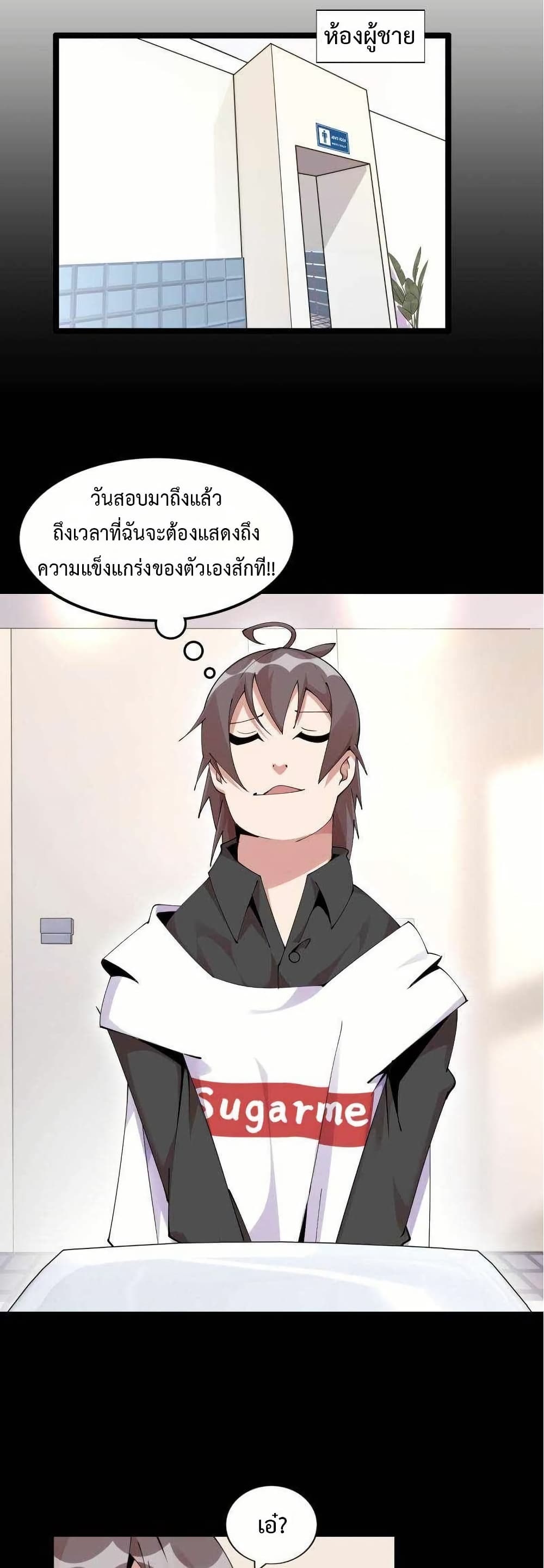 This Curse Is Just Awesome page 4