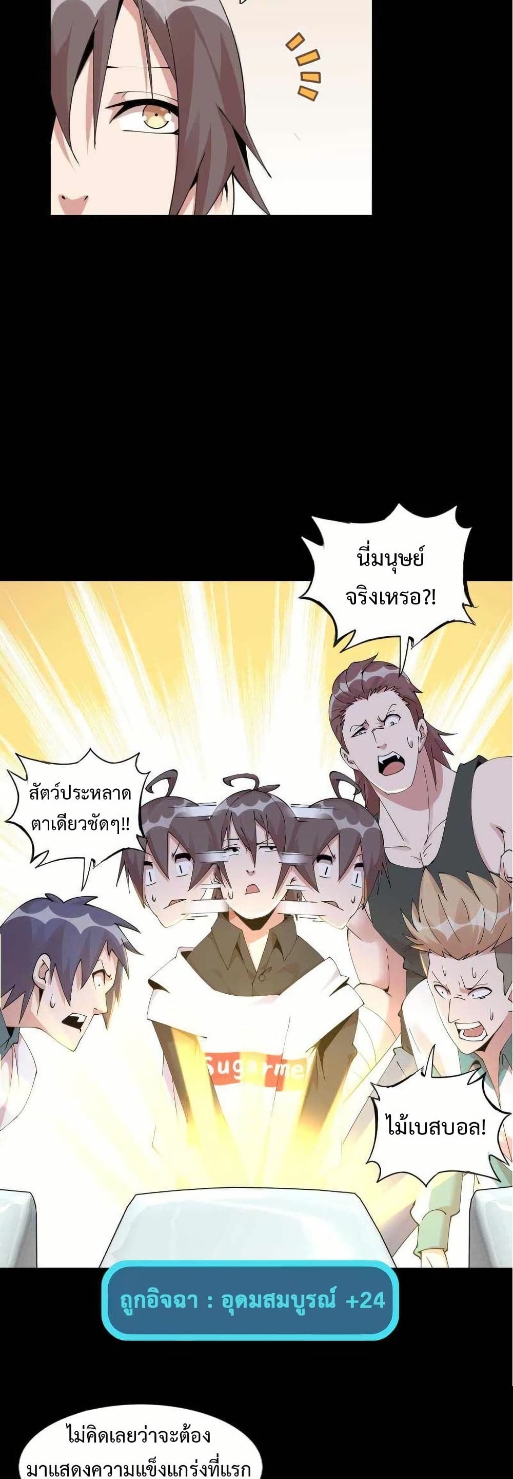 This Curse Is Just Awesome page 5