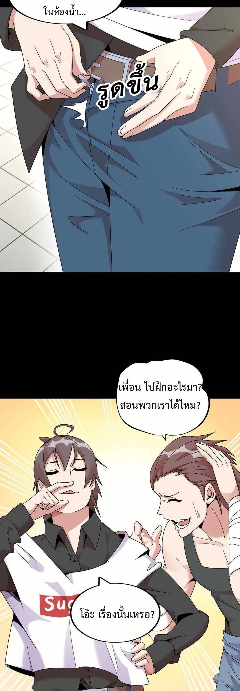 This Curse Is Just Awesome page 6