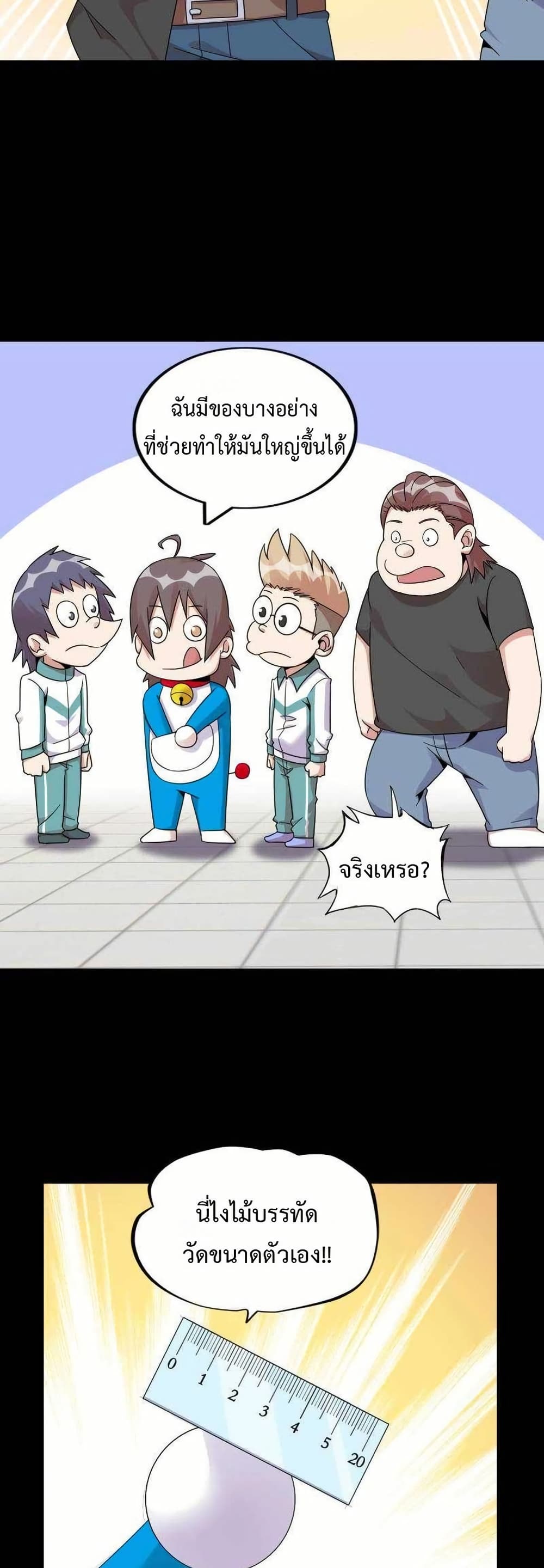 This Curse Is Just Awesome page 7