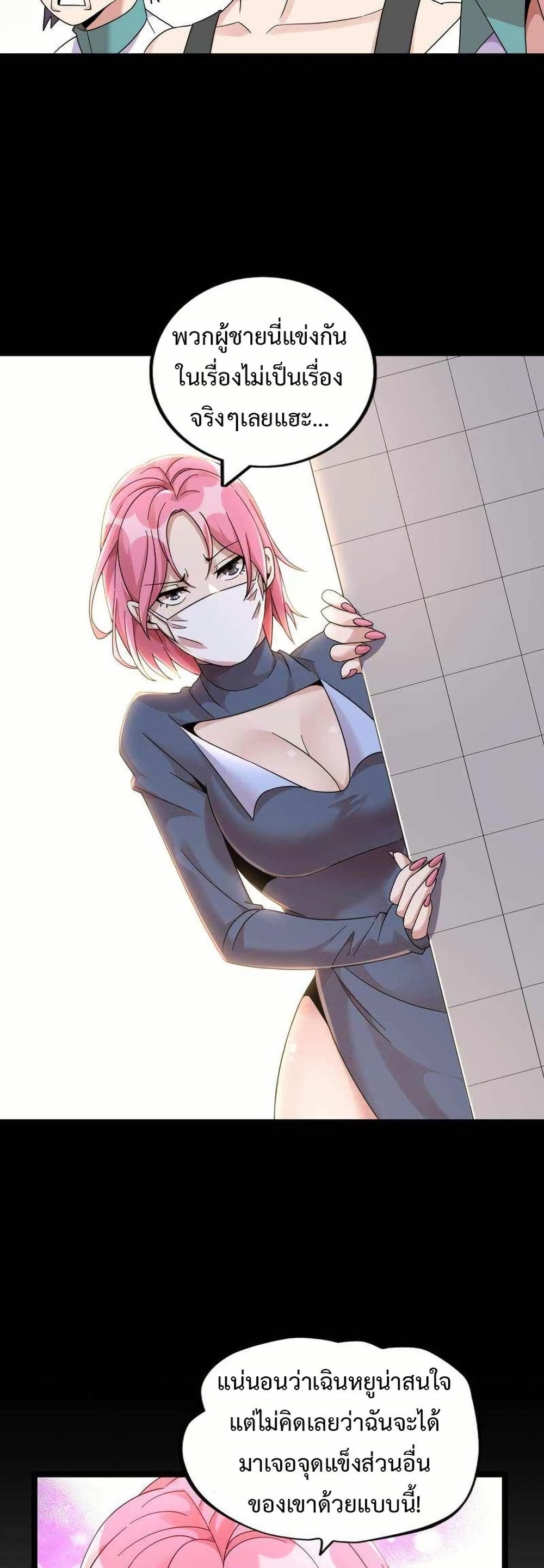 This Curse Is Just Awesome page 9