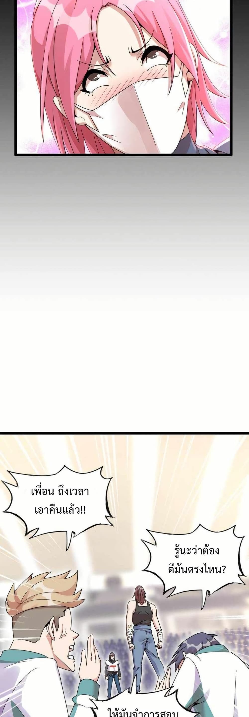 This Curse Is Just Awesome page 10