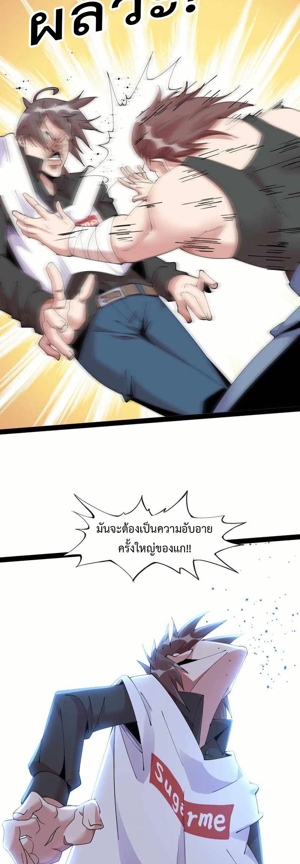 This Curse Is Just Awesome page 12