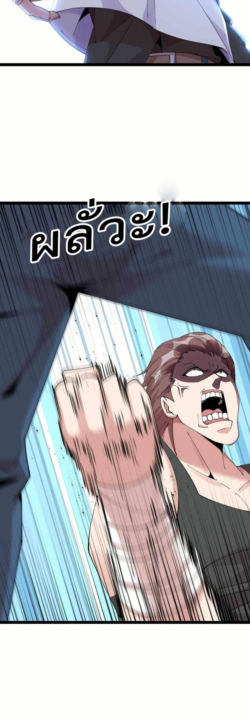 This Curse Is Just Awesome page 13