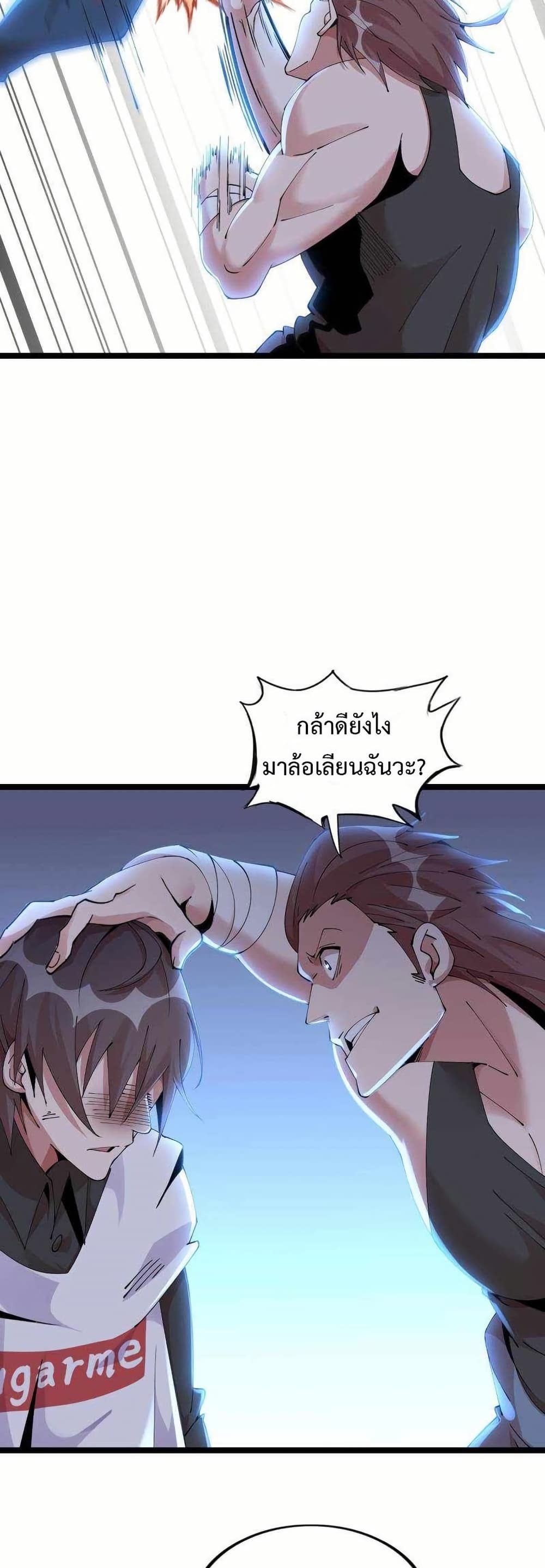 This Curse Is Just Awesome page 15