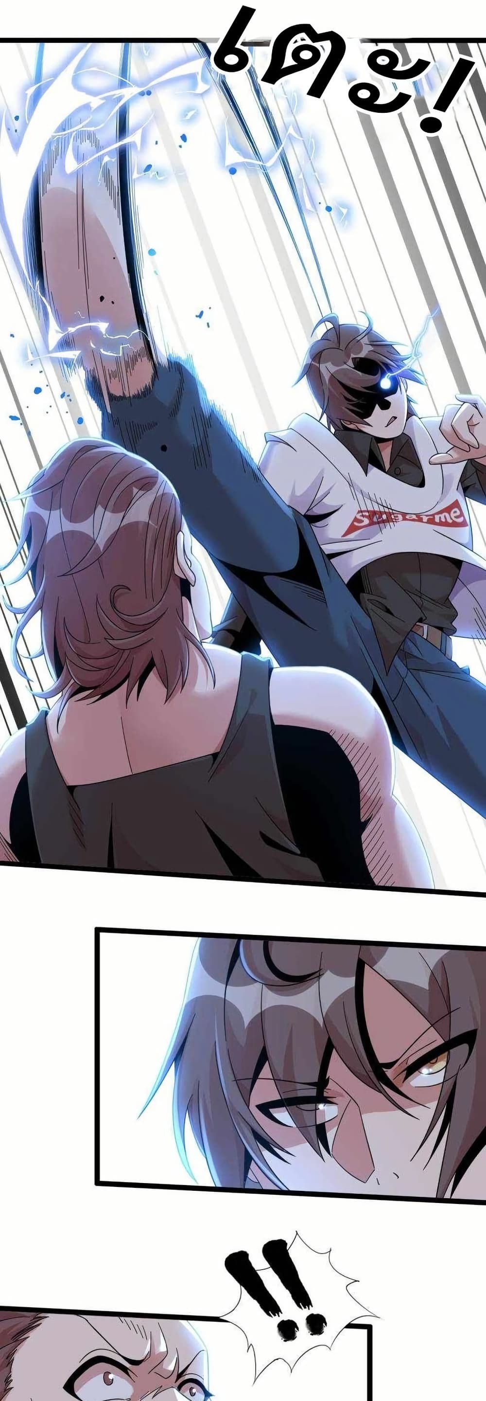 This Curse Is Just Awesome page 17