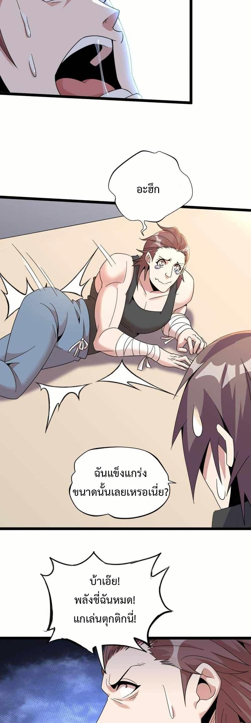 This Curse Is Just Awesome page 18