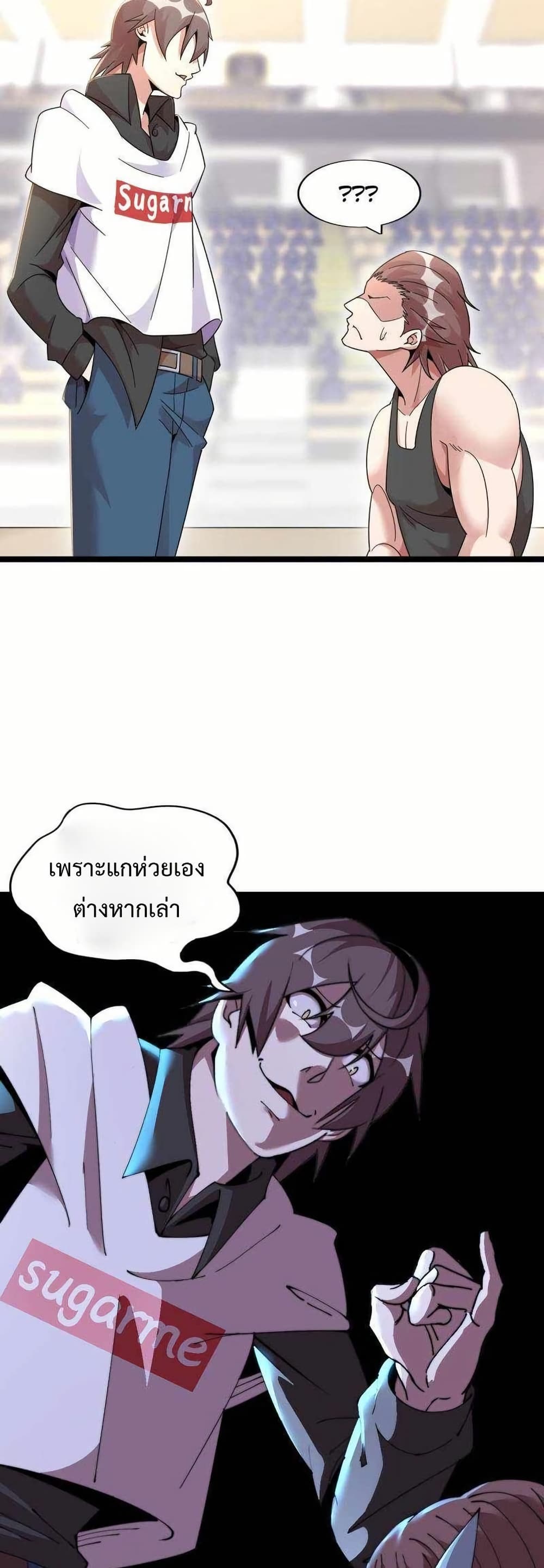 This Curse Is Just Awesome page 20