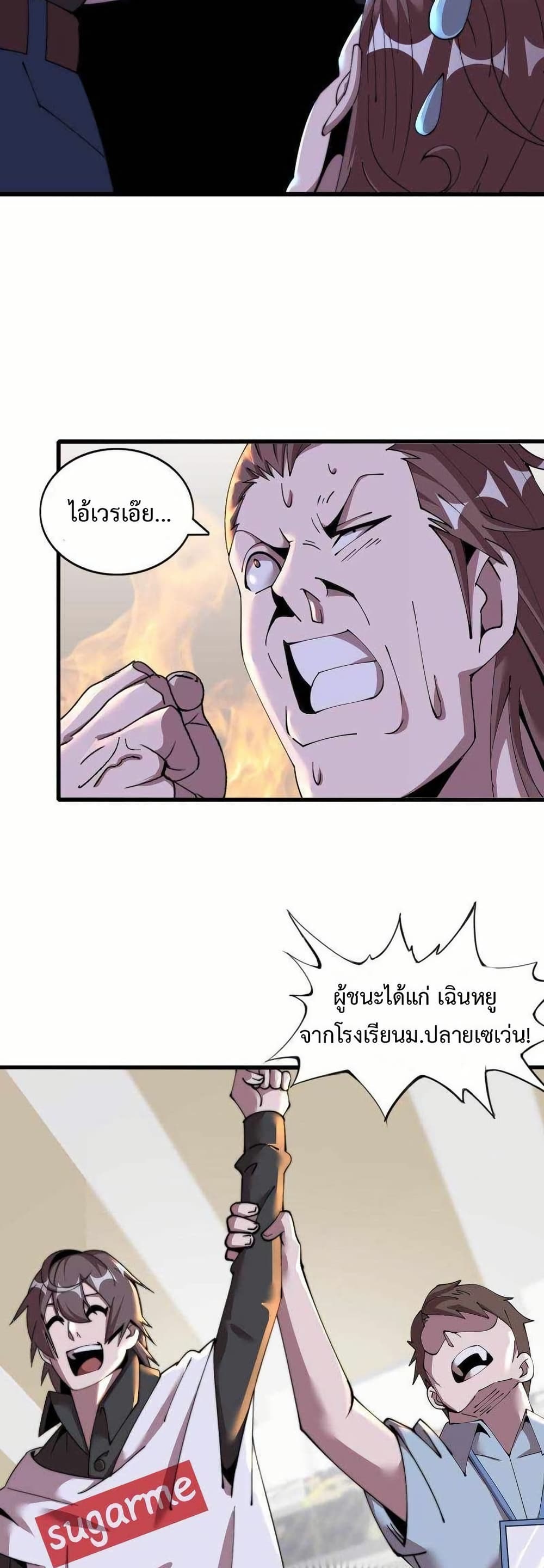 This Curse Is Just Awesome page 21