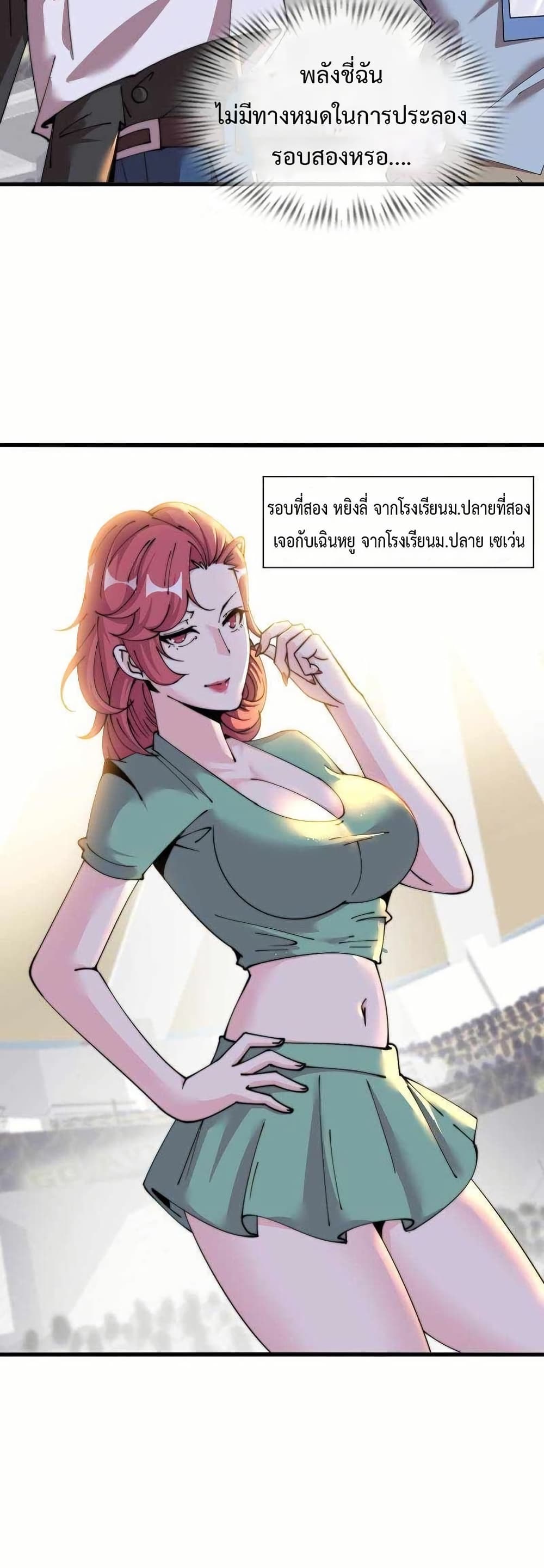 This Curse Is Just Awesome page 22