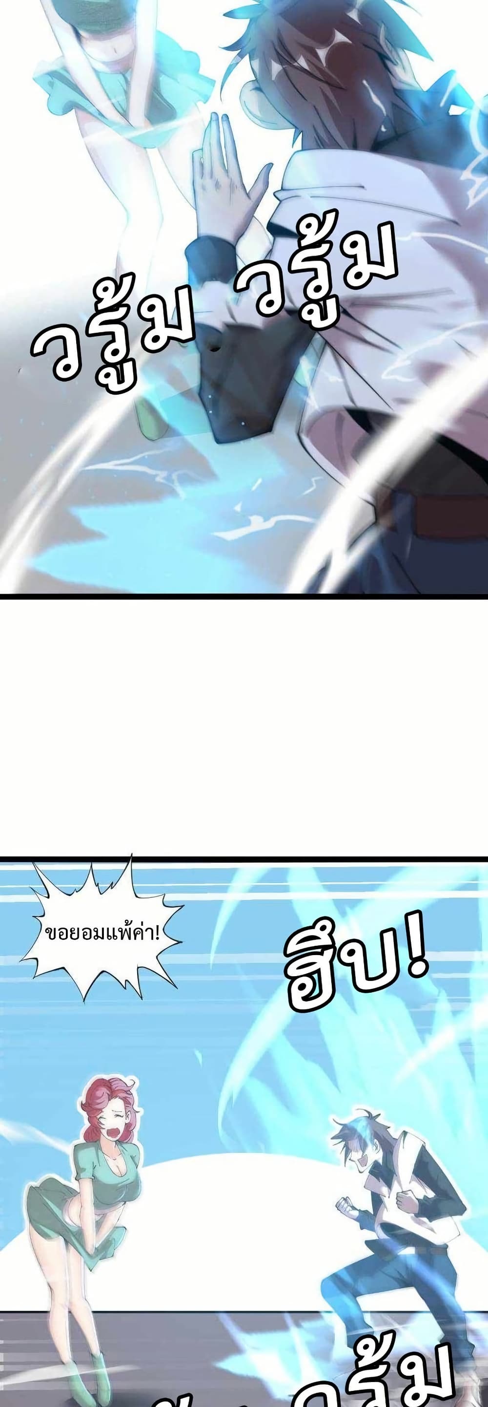 This Curse Is Just Awesome page 24
