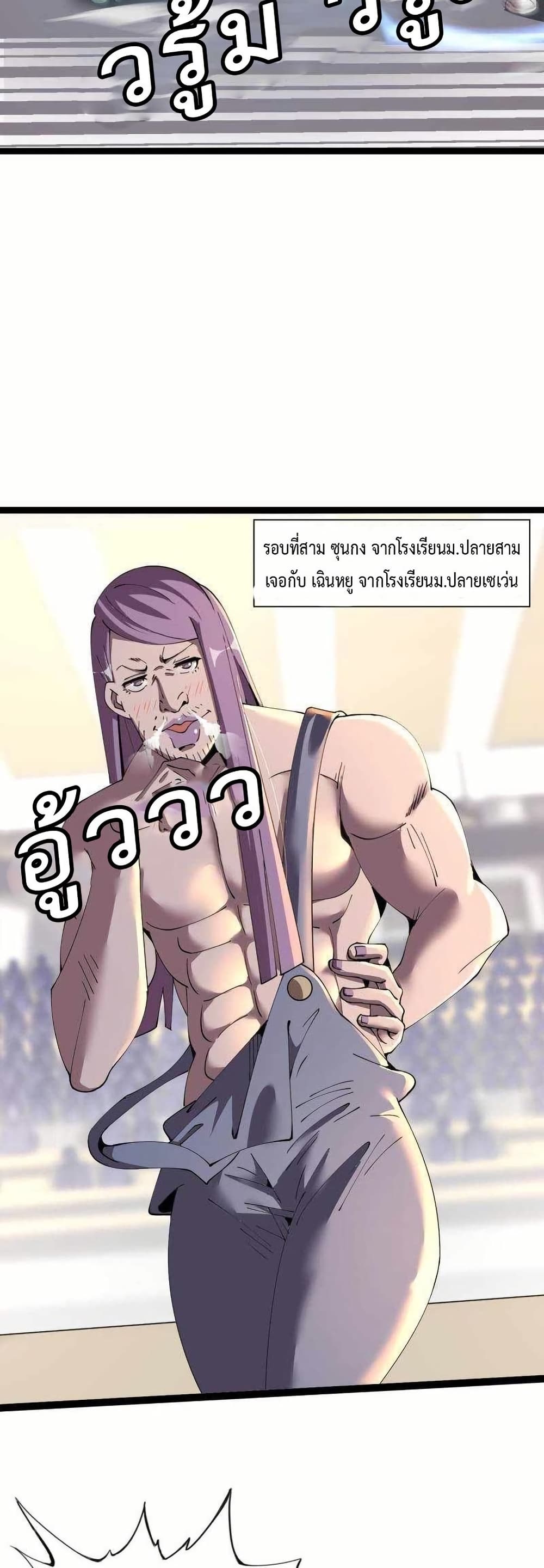 This Curse Is Just Awesome page 25