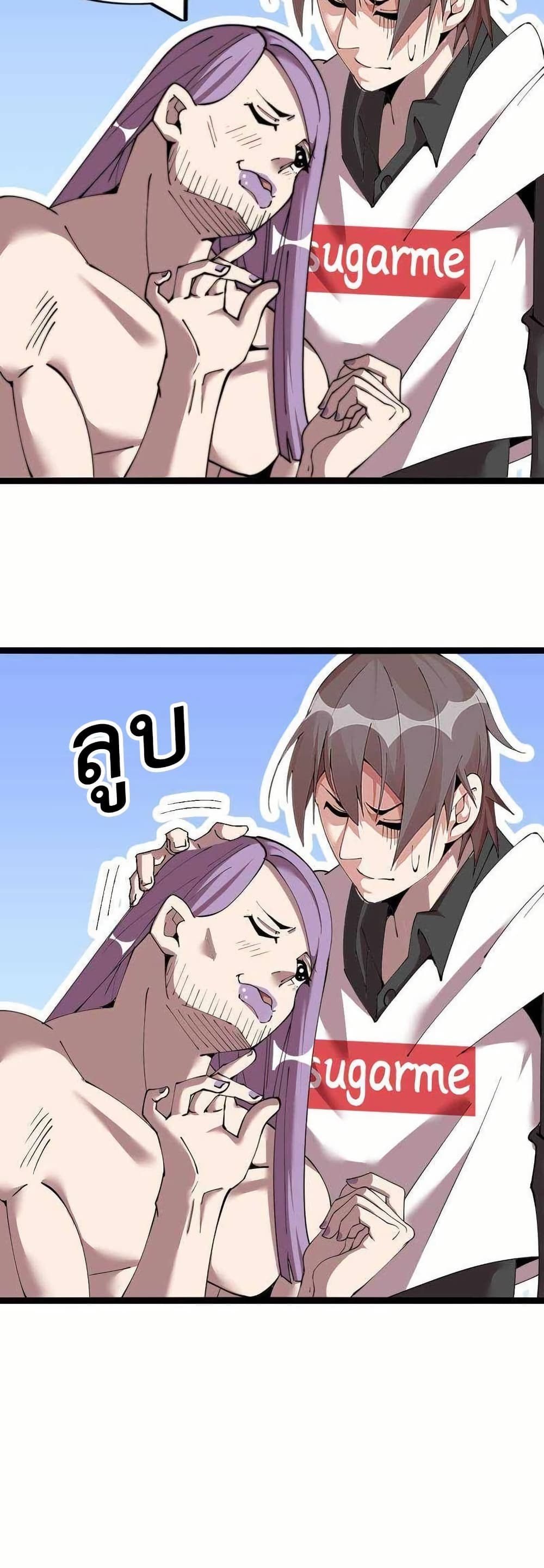 This Curse Is Just Awesome page 27