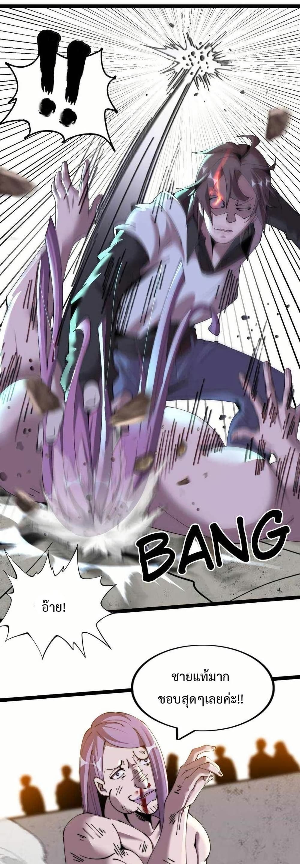 This Curse Is Just Awesome page 28
