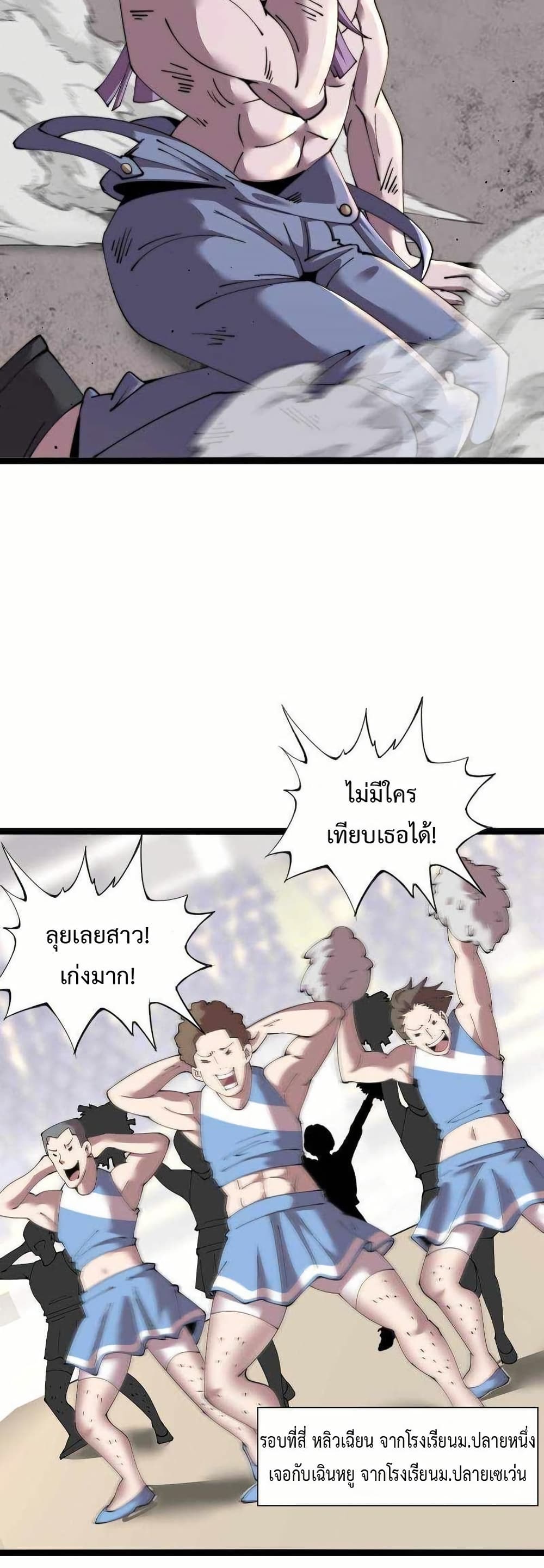 This Curse Is Just Awesome page 29