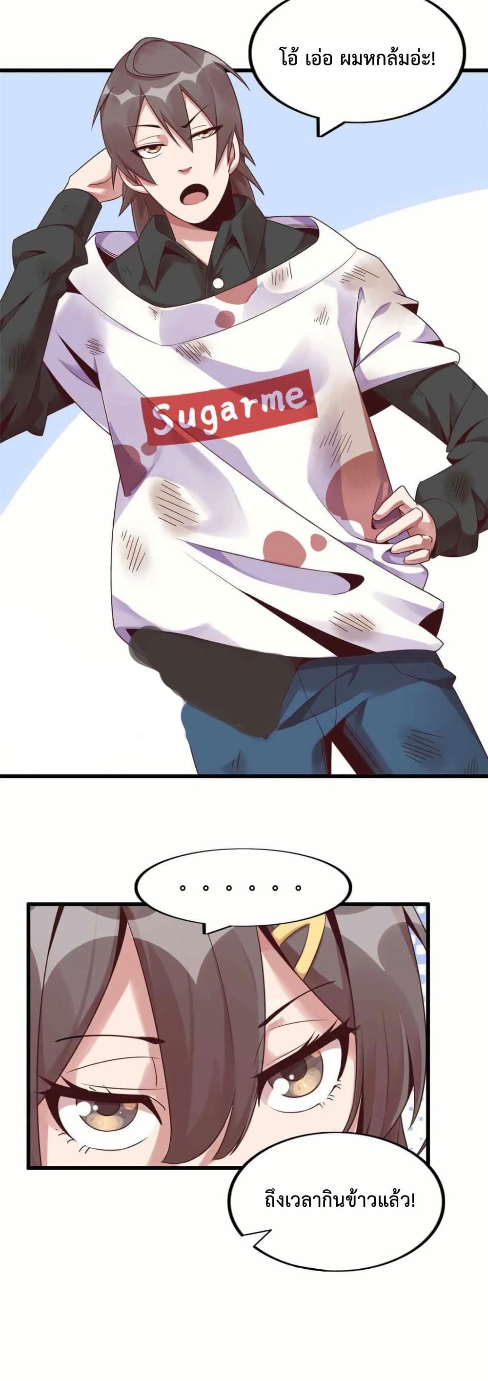 This Curse Is Just Awesome page 7