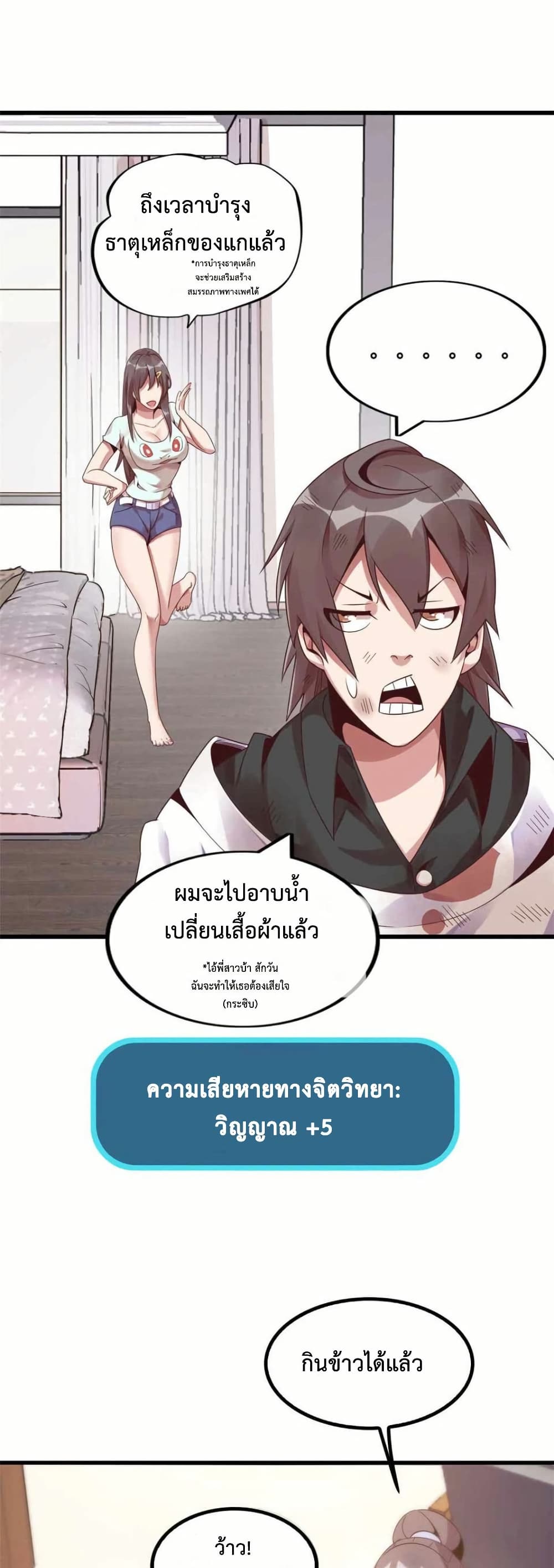 This Curse Is Just Awesome page 8