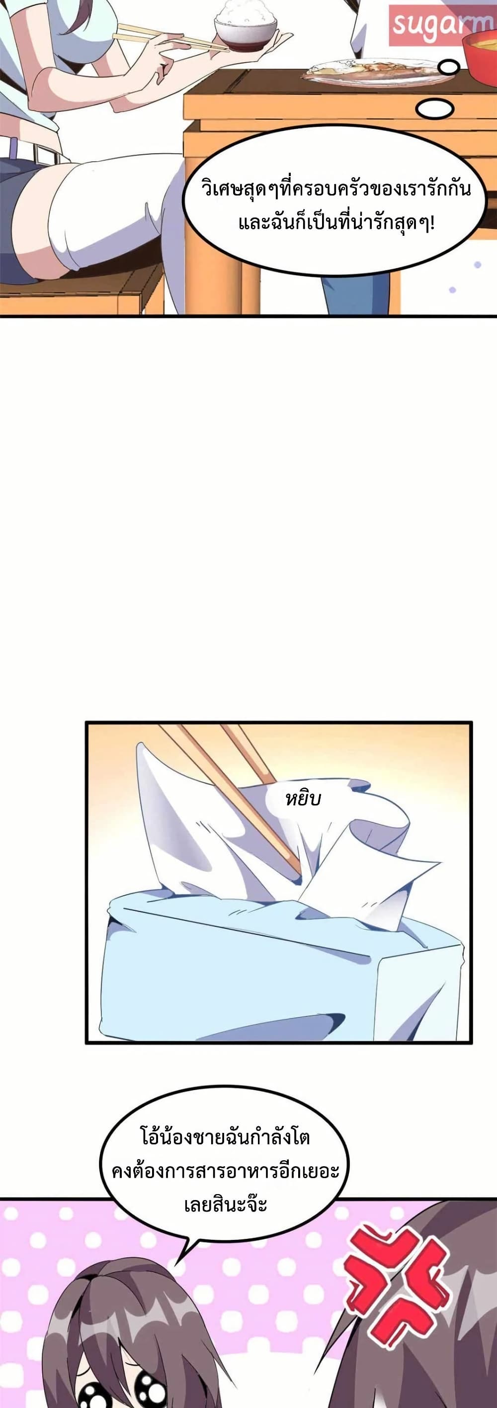 This Curse Is Just Awesome page 11