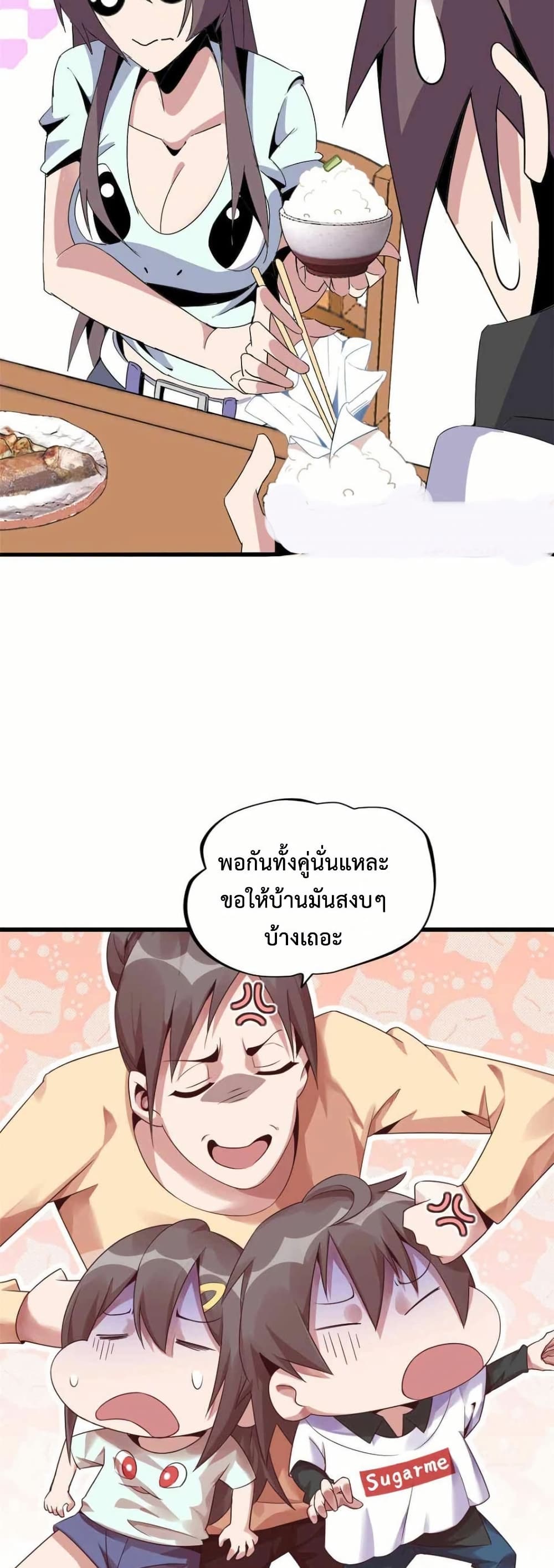 This Curse Is Just Awesome page 12