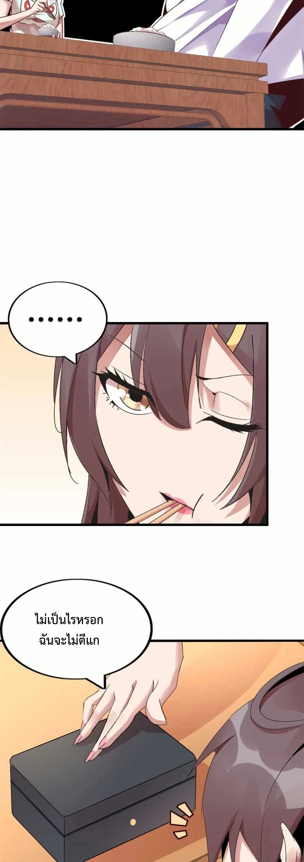 This Curse Is Just Awesome page 14