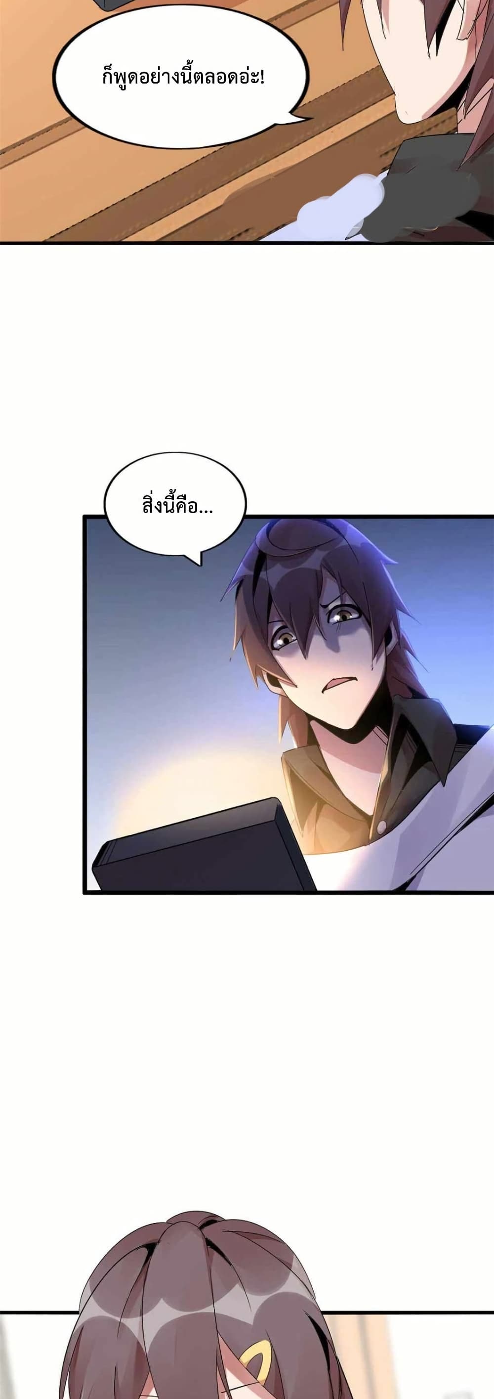This Curse Is Just Awesome page 15
