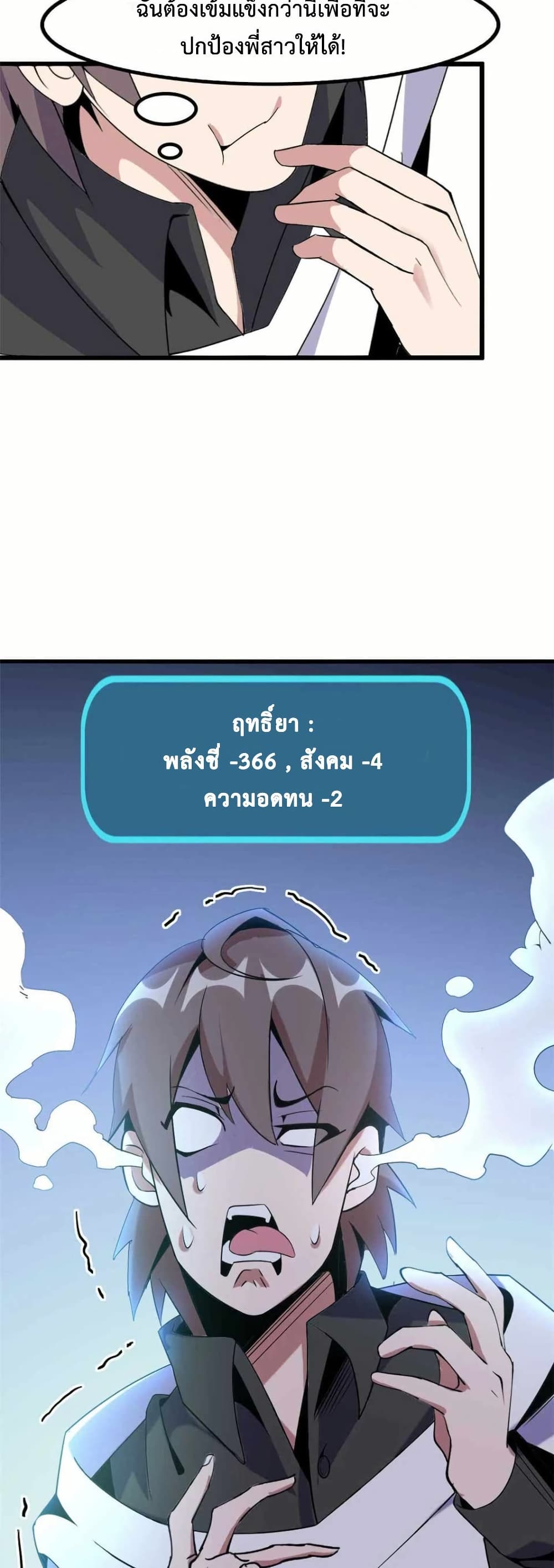 This Curse Is Just Awesome page 20