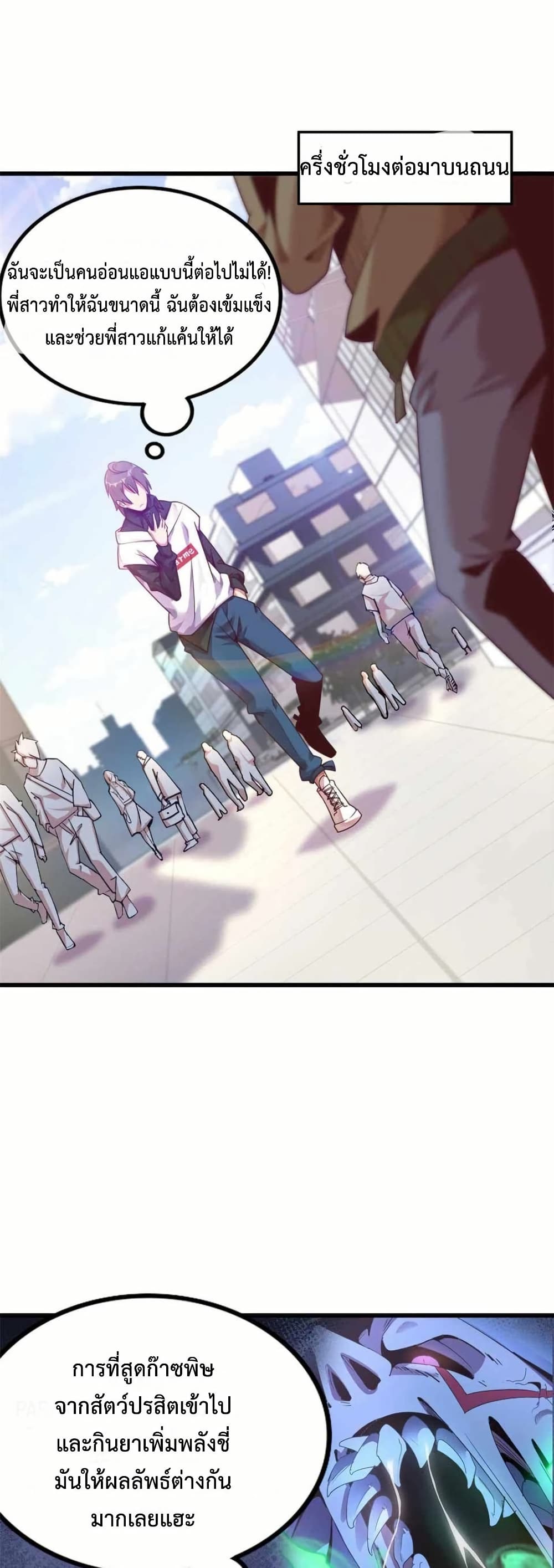 This Curse Is Just Awesome page 22